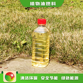 贵州毕节燃料新型植物油燃料回收,水性燃料植物油