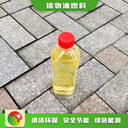 重慶渝中四川新源素環(huán)保無醇植物油燃料服務周到,無化學原料植物油燃料