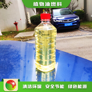 重庆忠县小投资项目无醇节能烧火油超节能,价钱便宜的植物油燃料