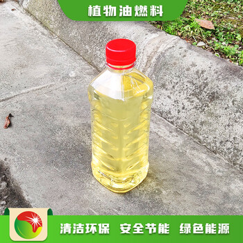 新疆吐鲁番绿色环保80号植物油燃料市场销售,节能安全民用油