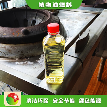 西藏林芝正规植物油高热值燃料原材料加工,明火点不燃植物油燃料