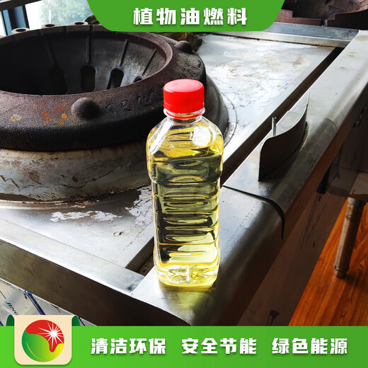 重庆秀山小投资项目高热值燃料代理价格,明火点不燃植物油燃料