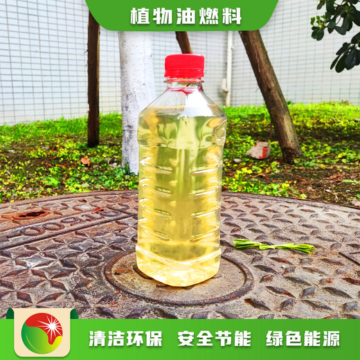 重庆永川创业好项目80号植物油燃料标准,超级节能燃料