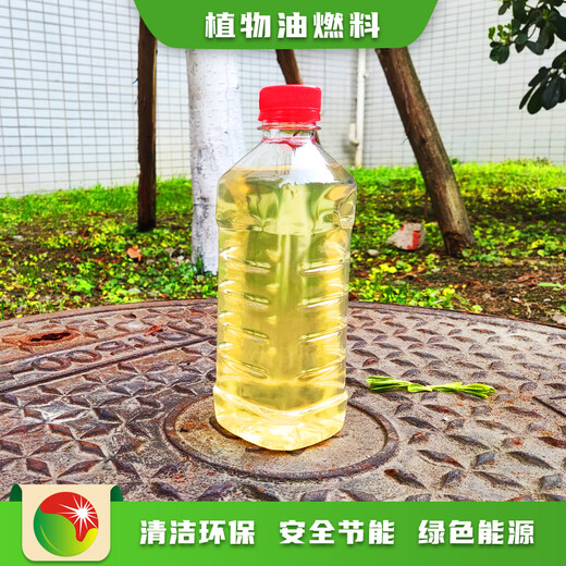 山东菏泽高热值环保80号植物油燃料格,超级节能燃料