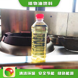 石家庄新乐商用厨具燃料植物油水燃料无色无味,植物油燃料水性燃料图片3