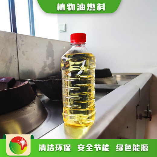 南京玄武区环保节能产品厨房新型燃料生产工艺,明火点不燃燃料
