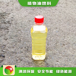 陕西西安燃料油配比高热值植物油燃料实体厂家,无醇燃料柏油图片4