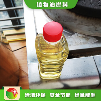 河南安陽(yáng)小本創(chuàng)業(yè)新型植物油水性燃料點(diǎn)不燃,無(wú)醇燃料植物油燃油