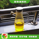 天津河東無(wú)醇燃料廠(chǎng)家節能生物燃油使用效果,生物燃料廚房用油