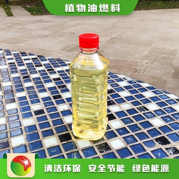 陕西西安销售植物油高热值植物油燃料实体厂家,无醇燃料柏油