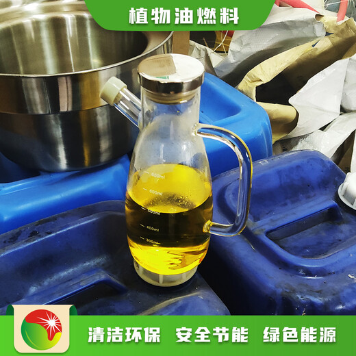 南京玄武区山东植物油厨房新型燃料区域总代