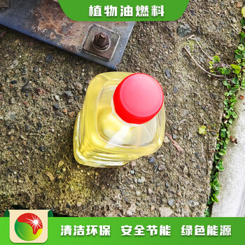 新疆阿克苏低门槛创业高热值燃料厂家地址,新能源节能燃料