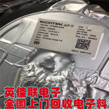 回收手機(jī)料公司仿真器收購公司，庫存電子元件回收公司，英佳聯(lián)電子全國上門回收電子料