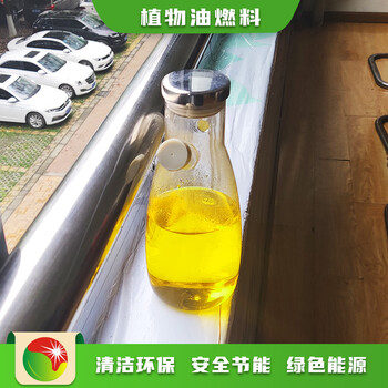 重庆九龙坡商用燃料高热值燃料原材料加工,明火点不燃植物油燃料