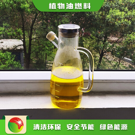 石家庄新乐家用灶具燃料植物油水燃料质量保障,明火点不燃燃料