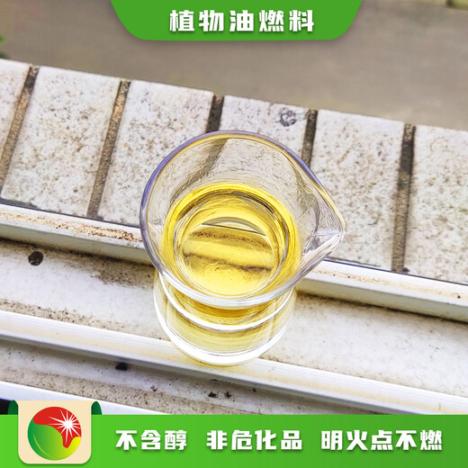 陕西西安植物油前景高热值植物油燃料多少钱一吨,明火点不燃燃料