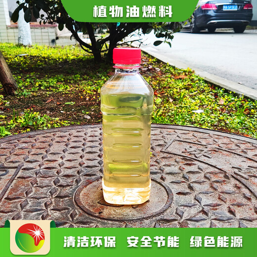 陕西西安植物油高热值植物油燃料燃料免费配方
