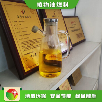 青海海南环保节能80号植物油燃料用途,厨房植物油燃料