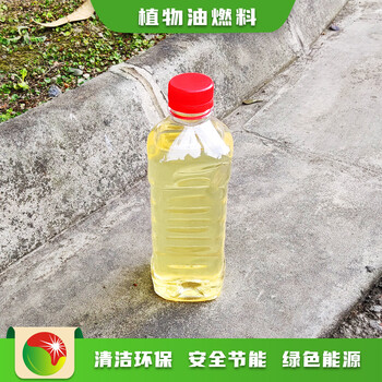 四川巴中銷售供應(yīng)新型能源燃料專屬配送,無醇燃料植物油燃料