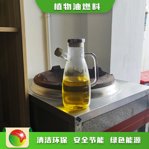 天津全国厨房植物油燃料是真的吗