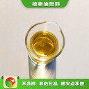 浙江臺(tái)州大學(xué)生創(chuàng)業(yè)新型能源燃料租賃,新型植物油燃料