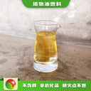 石家莊新樂從事新能源行業(yè)無醇節(jié)能燒火油安全可靠