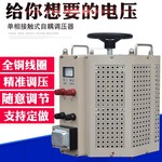 TDGC2J-10KVA单相接触式调压器0-400V可调变压器升流器电源调节器