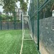 唐山体育场围网护栏笼式足球场围网勾花护栏网厂家定制