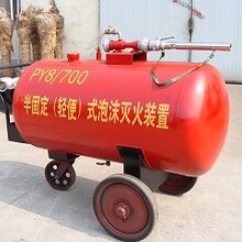 合川PY8/300半固定轻便式泡沫灭火装置