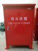 淮南恒鑫室外防凍自泄式箱式消火栓安裝使用說明,消火栓箱