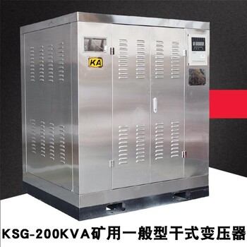 KSG11-200KVA矿用干式变压器非金属矿山井下电力变压器带KA和KY