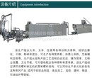 优品康小麦胚芽粉膨化麦麸纤维粉冲剂生产线