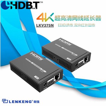 HDBASET单网线传输，EDID透传+双向红外回传