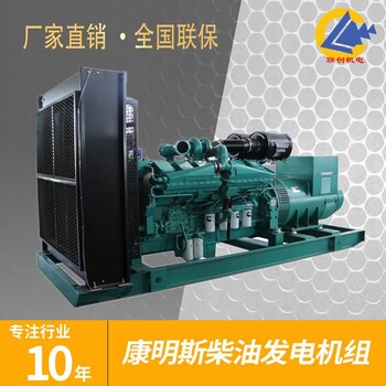 500KW高压康明斯柴油发电机组660V矿用高压柴油发电机组