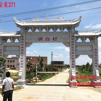 大理石村門牌坊美麗鄉(xiāng)村入口牌坊效果圖石門樓牌坊設(shè)計