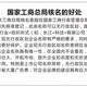 徐州加急国家工商总局疑难加急核名疑难变更服务图
