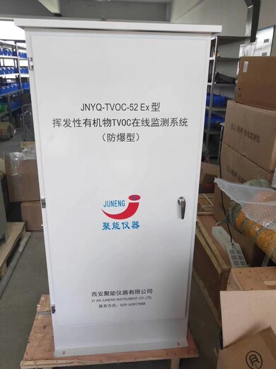 西安聚能氨气连续监测设备,北京市钢厂氨逃逸在线监测系统价格