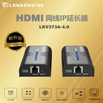 工程推荐朗强hdmi双绞线传输器LKV373A-4.0