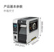 斑馬斑馬ZT610斑馬條碼打印機,重慶斑馬ZT610工業打印機質量可靠