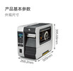 郑州斑马ZT610打码机售后保障,斑马ZT610斑马条码打印机