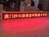 上飞阳LED条屏,丽水P10LED显示屏安全可靠