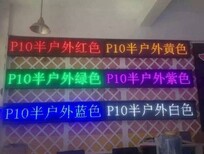 锡林郭勒盟P10LED显示屏性能可靠图片0