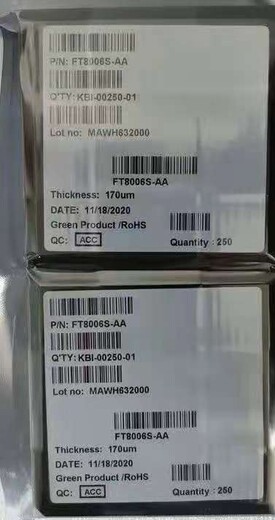 OTM1284A-C1,收购液晶驱动IC