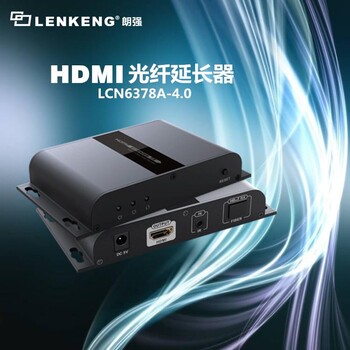 朗强品牌HDMI转SC光纤延长器单接口带红外20KM