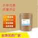 磷霉素钙原粉，优质磷霉素钙原粉99生产厂家价格