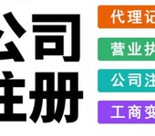 海南现代物流公司注册所需材料