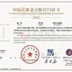 广安国际注册会计师学费多少图
