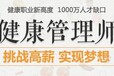 健康,华蓥市中医康复理疗师报名电话