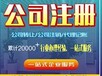 注册海南交通运输公司需要什么