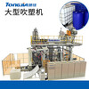 湖南邵阳吨桶吹塑机、吨桶生产设备